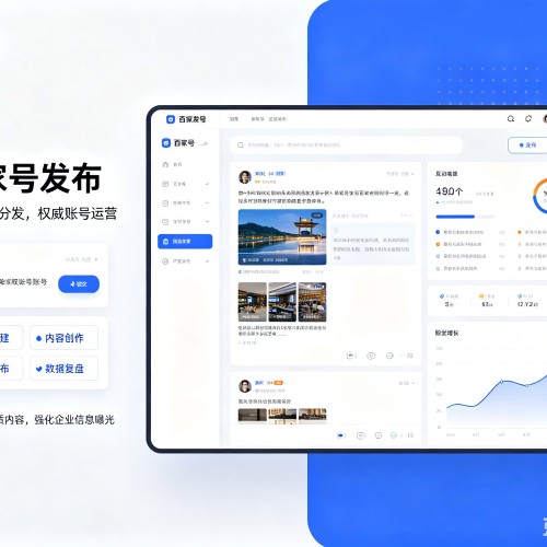 克东百家号信息发布代运营