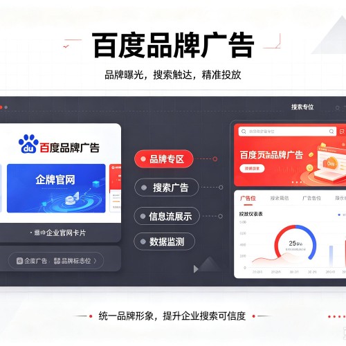 克东百度品牌广告